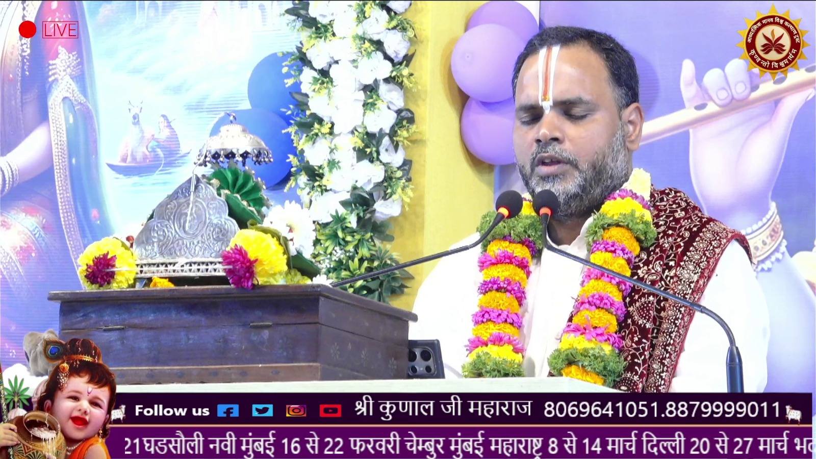 परम पूज्य श्री कुणाल जी महाराज